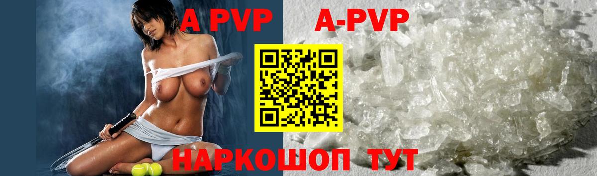 APVP  A PVP СК КРИС  Вход с VPN  Майкоп  A-PVP мука 