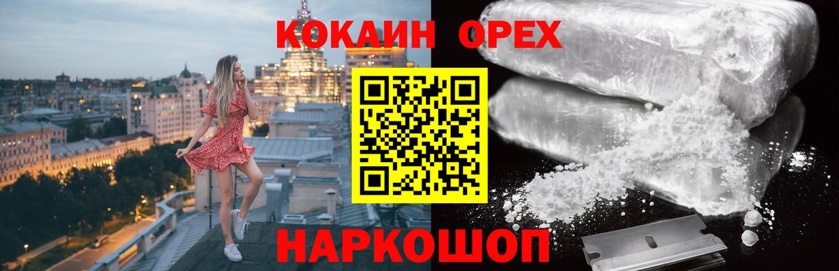 Майкоп  Кокаин 99%  Вход с VPN 