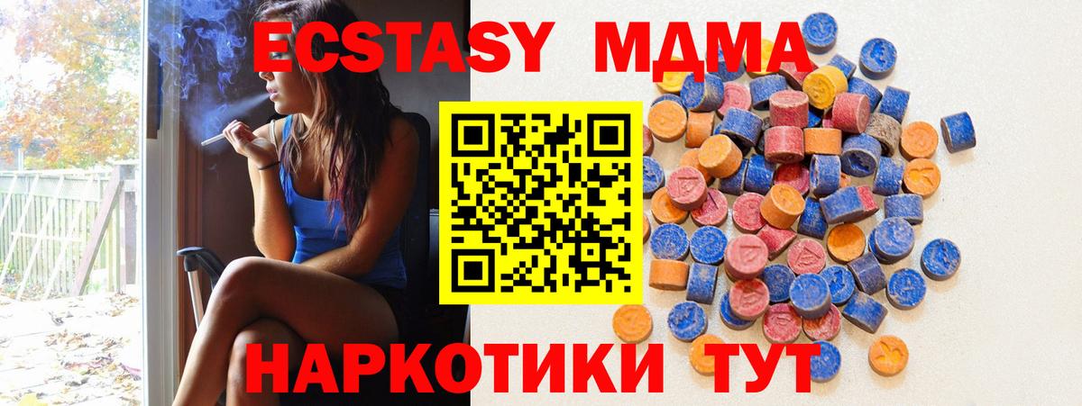 ЭКСТАЗИ ешки  Ecstasy Cube  Вход с VPN  Экстази  Майкоп 