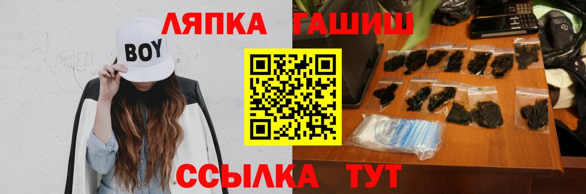 Майкоп  Гашиш хэш  ГАШИШ гарик  Вход с VPN 