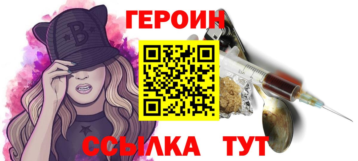 Героин Афган Майкоп