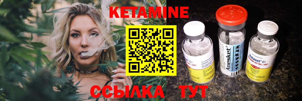 КЕТАМИН VHQ  КЕТАМИН VHQ  Майкоп  Вход с VPN 