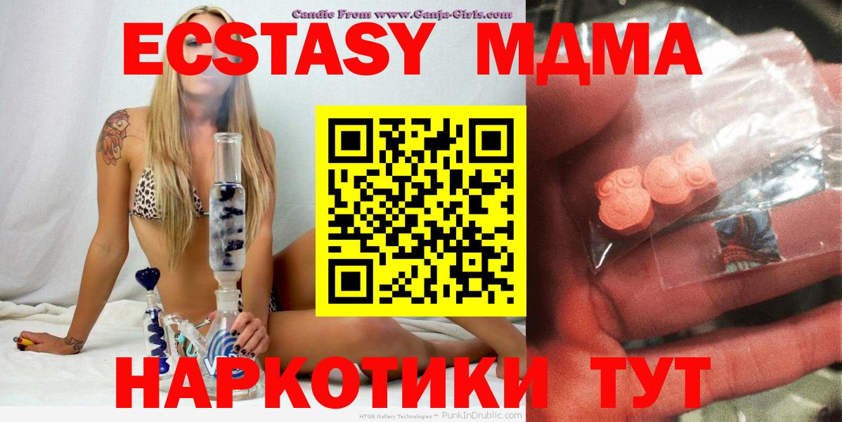 MDMA  МДМА кристаллы  Майкоп  Вход с VPN  MDMA Molly 