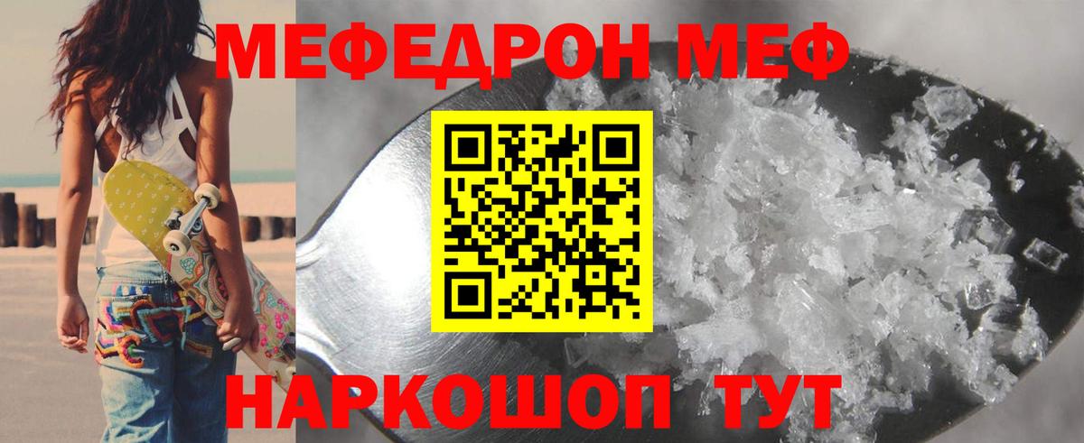 МЕФ мука Майкоп