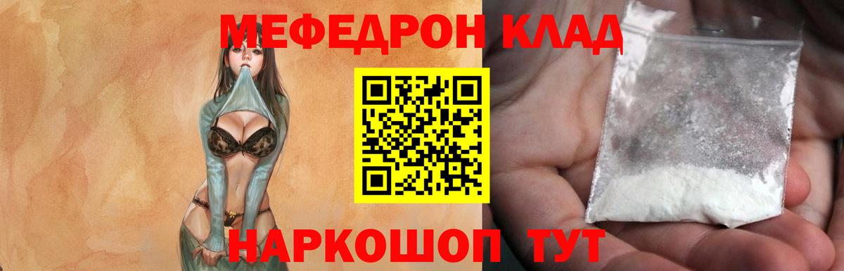 Меф VHQ  МЯУ-МЯУ  Вход с VPN  Меф  МЯУ-МЯУ кристаллы  Майкоп 