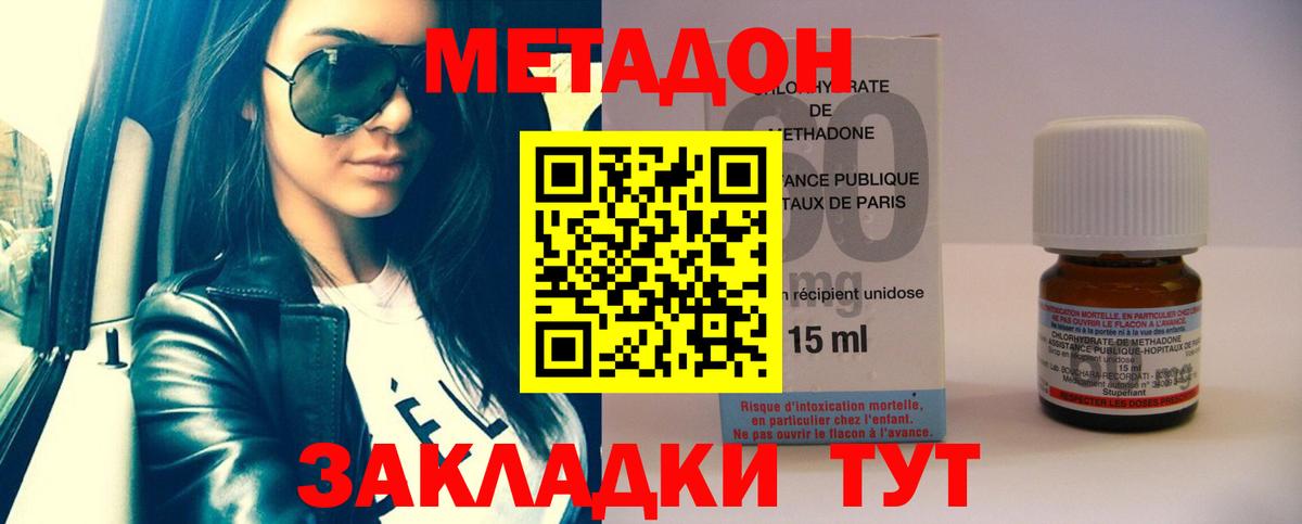 МЕТАДОН мёд Майкоп