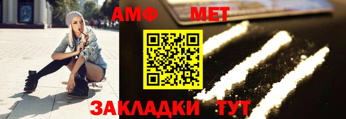 МЕТАМФЕТАМИН витя  Вход с VPN  Майкоп 