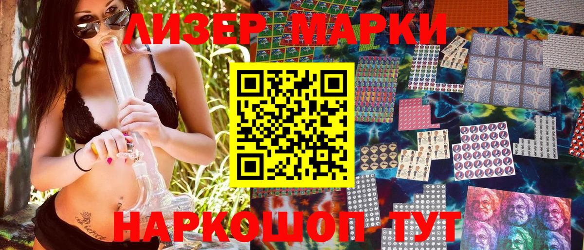 Наркотические марки 1500мкг  Вход с VPN  Наркотические марки 1500мкг  Наркотические марки  Майкоп 